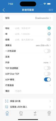 爬墙专用梯子传送门android下载效果预览图